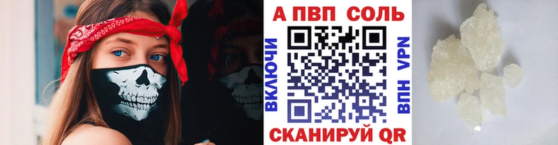 Alpha PVP Crystall купить наркотики цена Ангарск