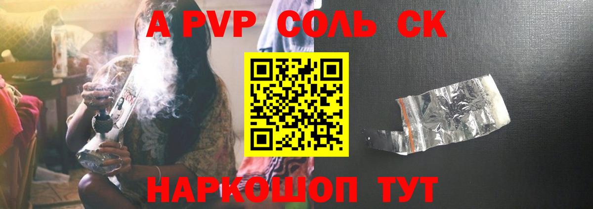 Ангарск  APVP крисы CK  APVP СК  Вход с VPN  где продают   Alpha-PVP кристаллы 