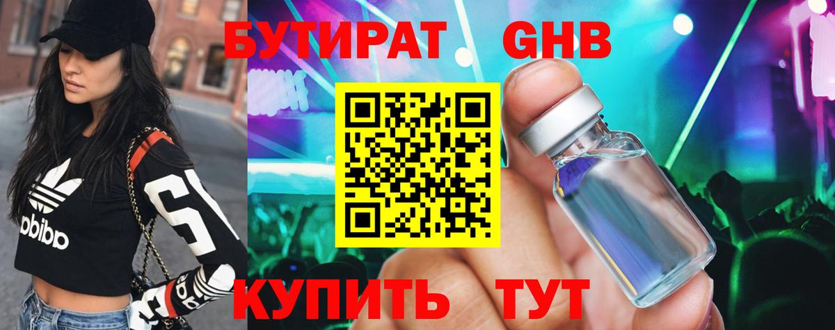 Кокаин  Меф   Alpha-PVP СОЛЬ кристаллы  Экстази  Наркошоп  Конопля  Ангарск  Вход с VPN  ГАШИШ 