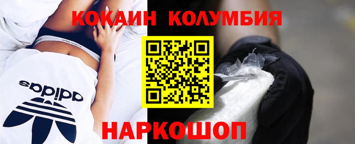 Кокаин VHQ Ангарск
