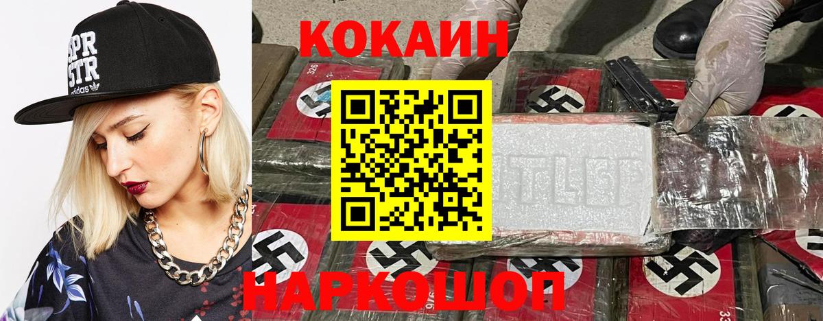 COCAIN Эквадор  Ангарск 