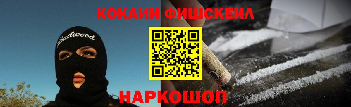 Cocaine  Cocaine 97%  Вход с VPN  Ангарск 