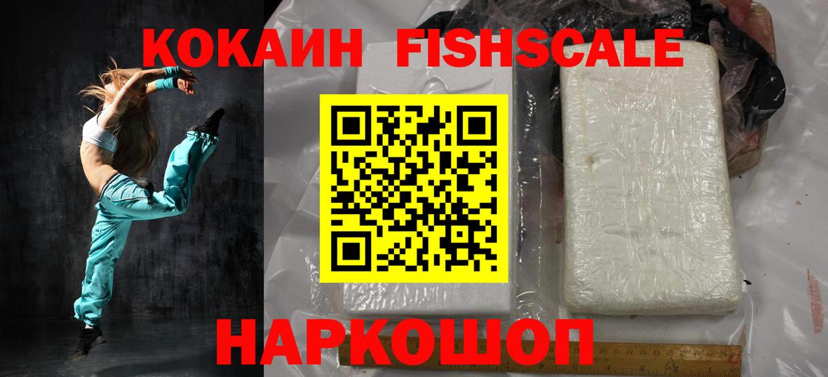 COCAIN 99% Ангарск