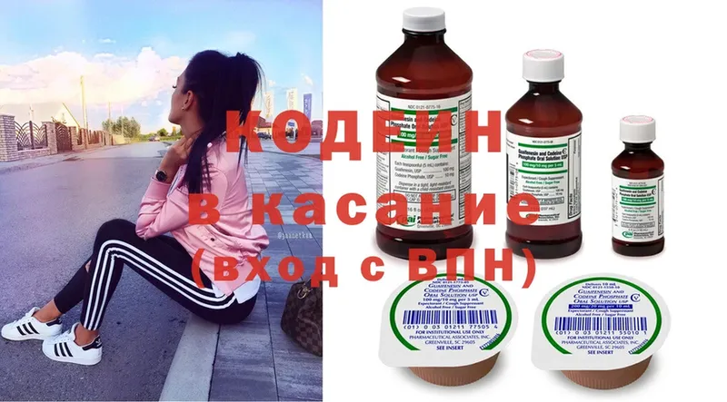 Кодеиновый сироп Lean Purple Drank Ангарск