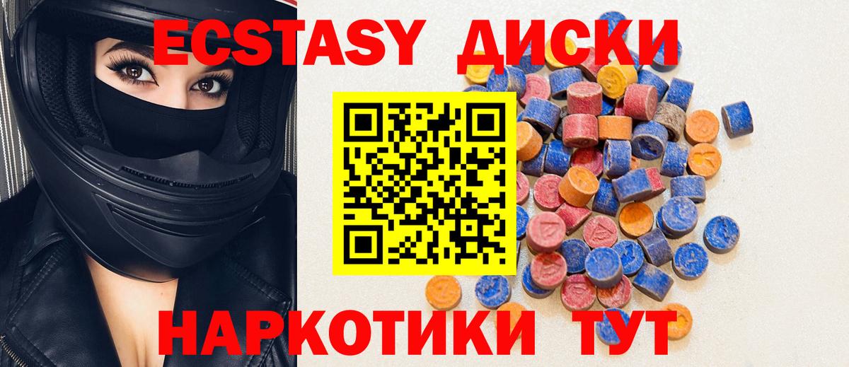 ЭКСТАЗИ  Вход с VPN  Ангарск  Экстази 250 мг  Экстази ешки 