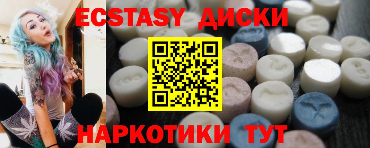 Ecstasy TESLA  ЭКСТАЗИ Дубай  Экстази  Ангарск  Вход с VPN 