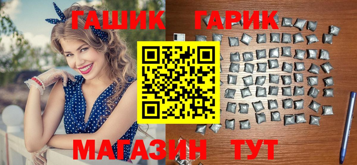 Гашиш hashish  купить   Вход с VPN  ГАШ  Ангарск  Гашиш гарик 
