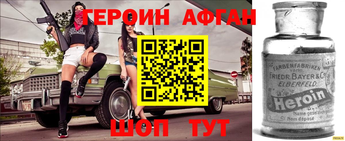 Героин  Ангарск  ГЕРОИН белый 