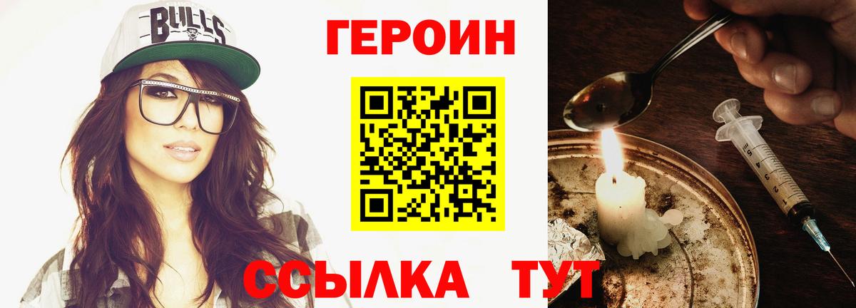 Ангарск  ГЕРОИН хмурый  Вход с VPN 