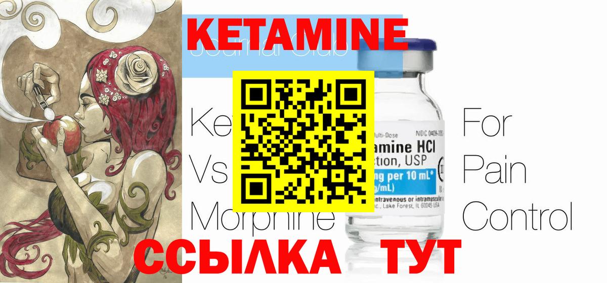 Кетамин VHQ  Вход с VPN  КЕТАМИН VHQ  Ангарск 