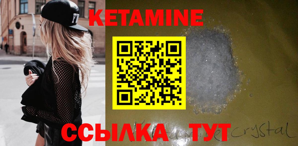 Ангарск  Кетамин ketamine  Вход с VPN 
