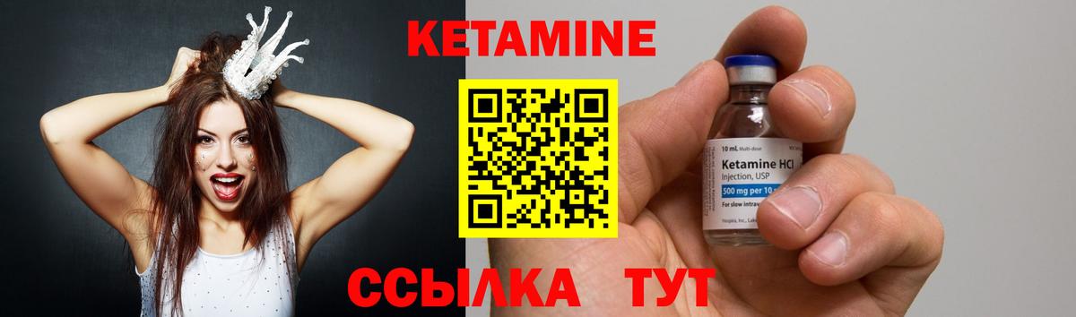 КЕТАМИН ketamine Ангарск