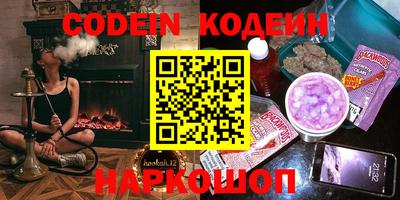 мяу мяу кристалл Гай