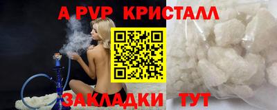 мяу мяу кристалл Гай