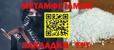 мяу мяу кристалл Гай