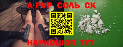 соль ск Гагарин
