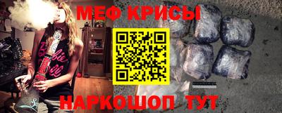 мяу мяу кристалл Гай