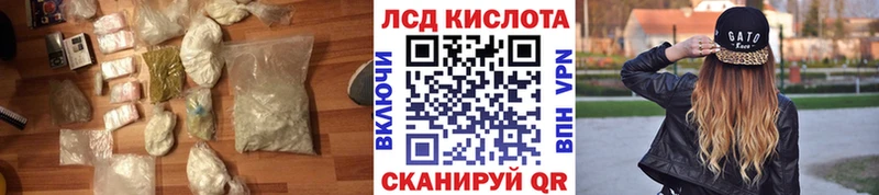 ЛСД экстази кислота  Ангарск 