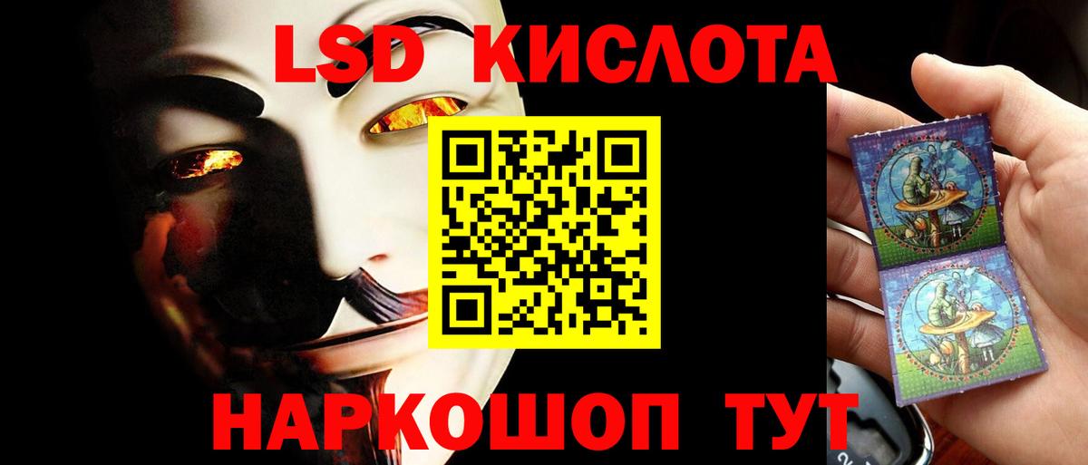 Ангарск  ЛСД экстази кислота  Вход с VPN  LSD-25 экстази кислота 