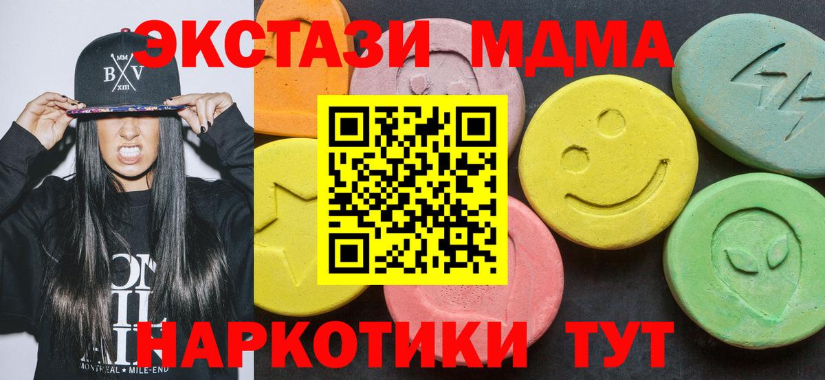 MDMA VHQ  МДМА молли  Ангарск  MDMA  Вход с VPN 