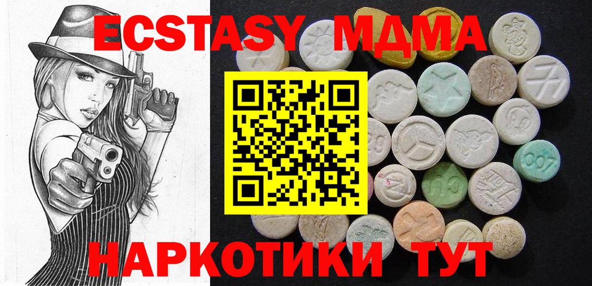 MDMA  Ангарск  МДМА Molly 