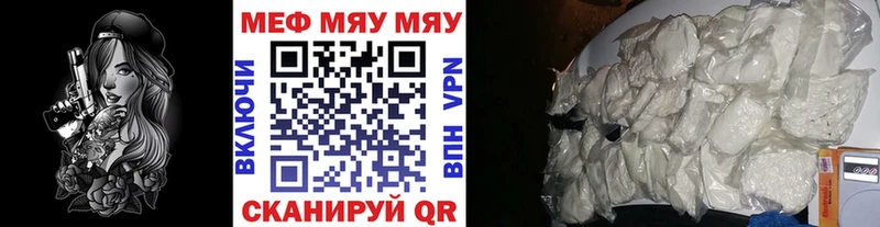 как найти закладки  Ангарск  МЕФ VHQ 