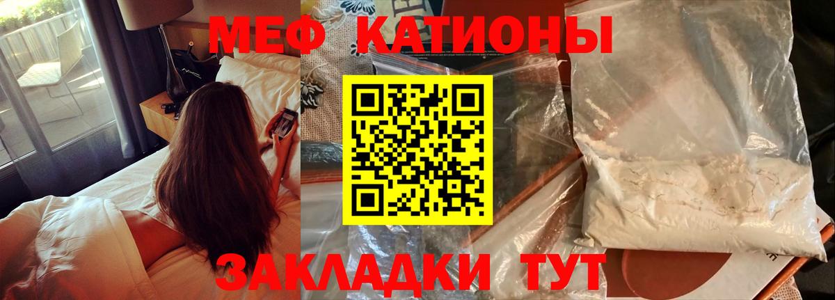 Мефедрон VHQ  купить наркотики цена  Ангарск  МЯУ-МЯУ  Вход с VPN  Мефедрон 