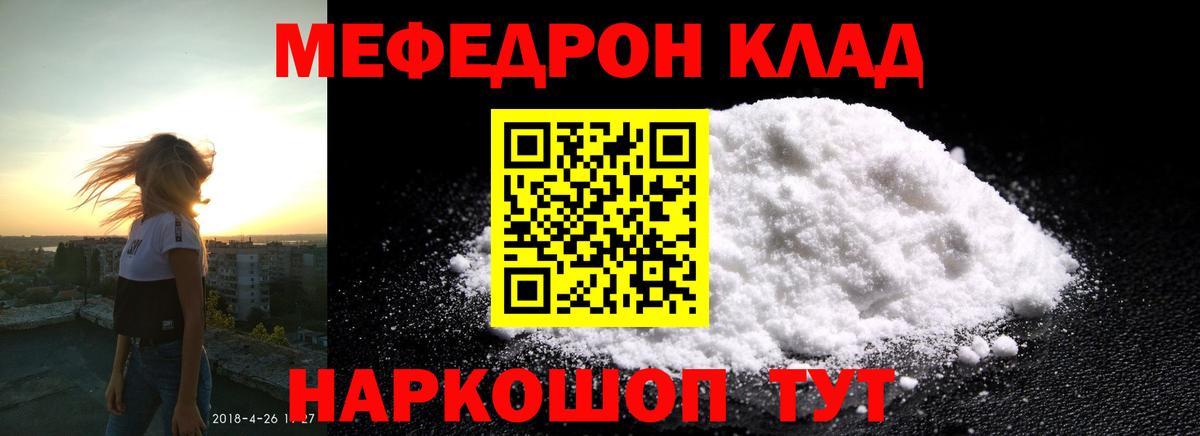 МЕФ мука Ангарск