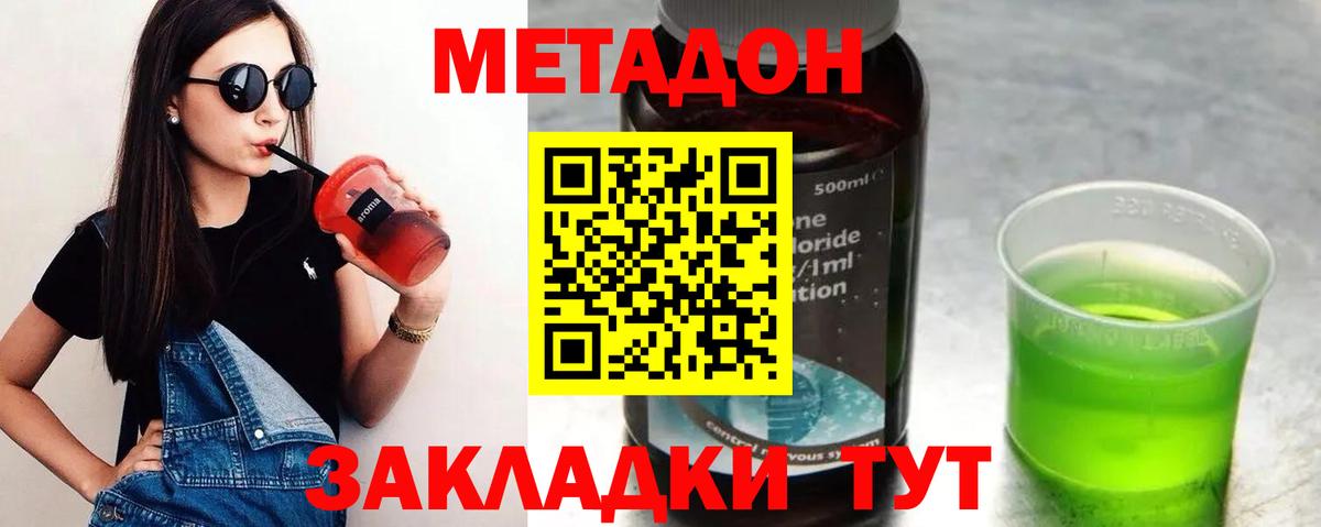 Ангарск  Метадон белоснежный  Вход с VPN  МЕТАДОН мёд 