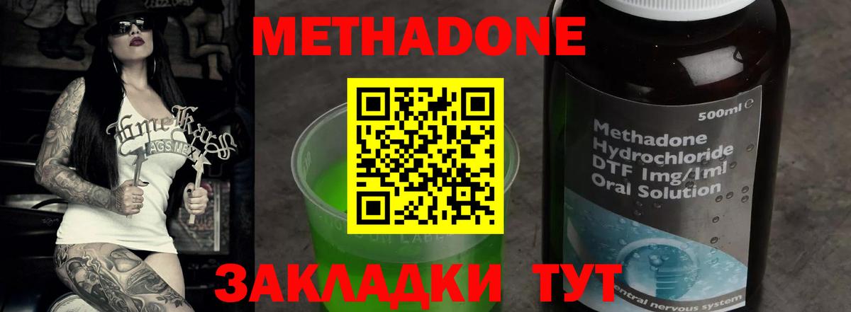 МЕТАДОН VHQ  Вход с VPN  Метадон белоснежный  Ангарск 