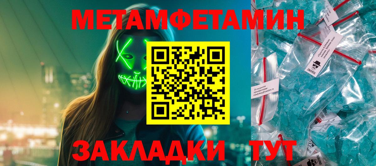 Ангарск  МЕТАМФЕТАМИН мет  Вход с VPN  МЕТАМФЕТАМИН мет 