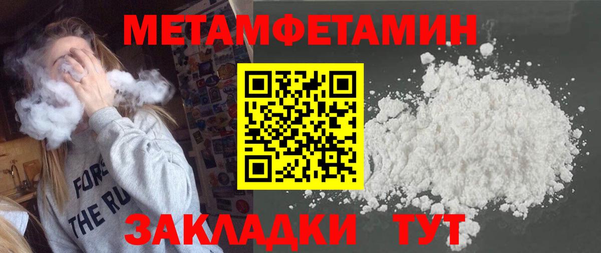 Первитин Декстрометамфетамин 99.9% Ангарск