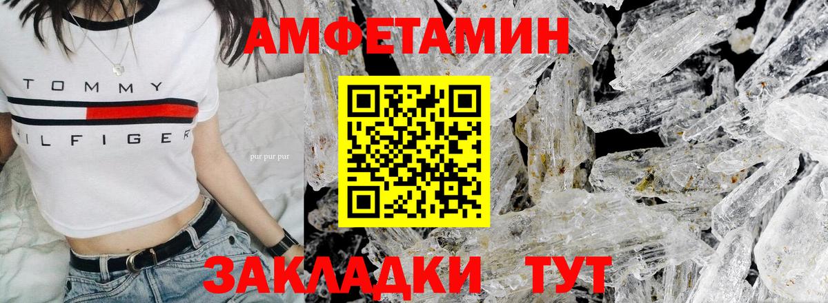 МЕТАМФЕТАМИН Декстрометамфетамин 99.9% Ангарск