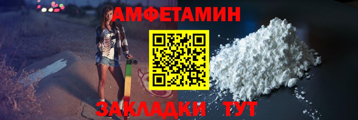 Ангарск  Метамфетамин пудра  Первитин Methamphetamine  Вход с VPN 