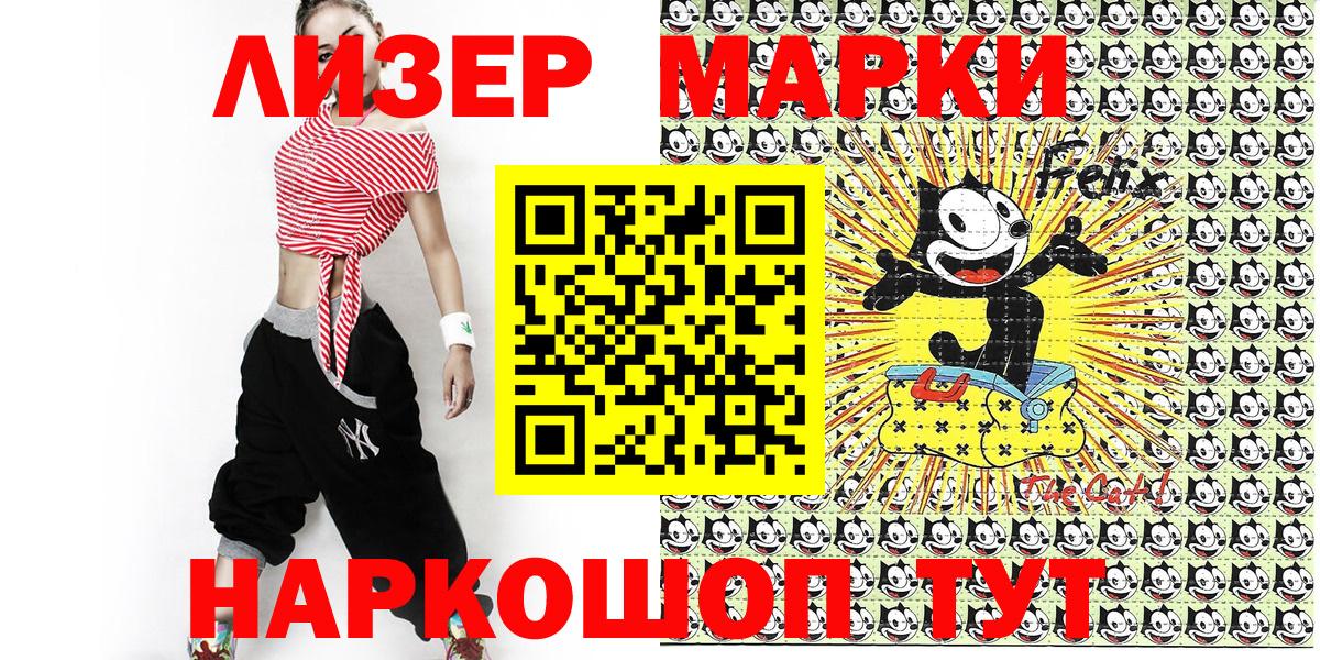 Наркотические марки 1,8мг  Наркотические марки 1,8мг  Ангарск 