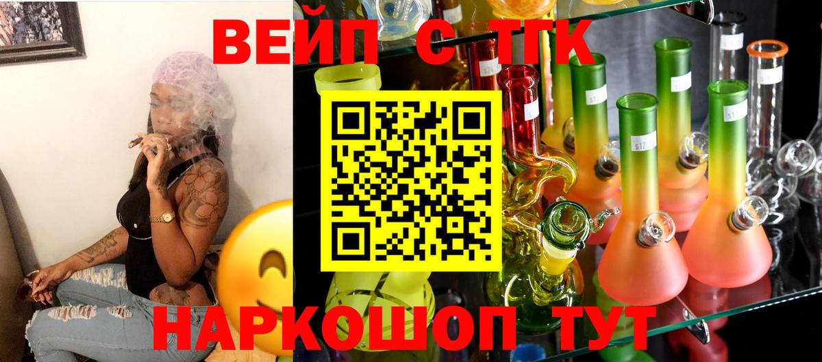 ТГК Wax Ангарск