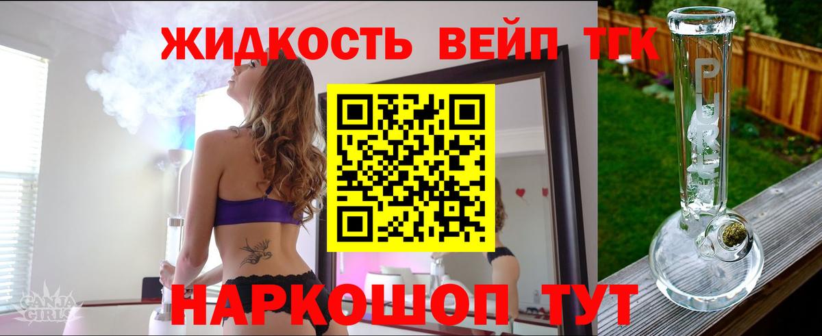 наркошоп  ТГК Wax  Ангарск  Дистиллят ТГК концентрат 
