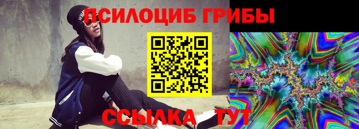 Галлюциногенные грибы прущие грибы  Ангарск 