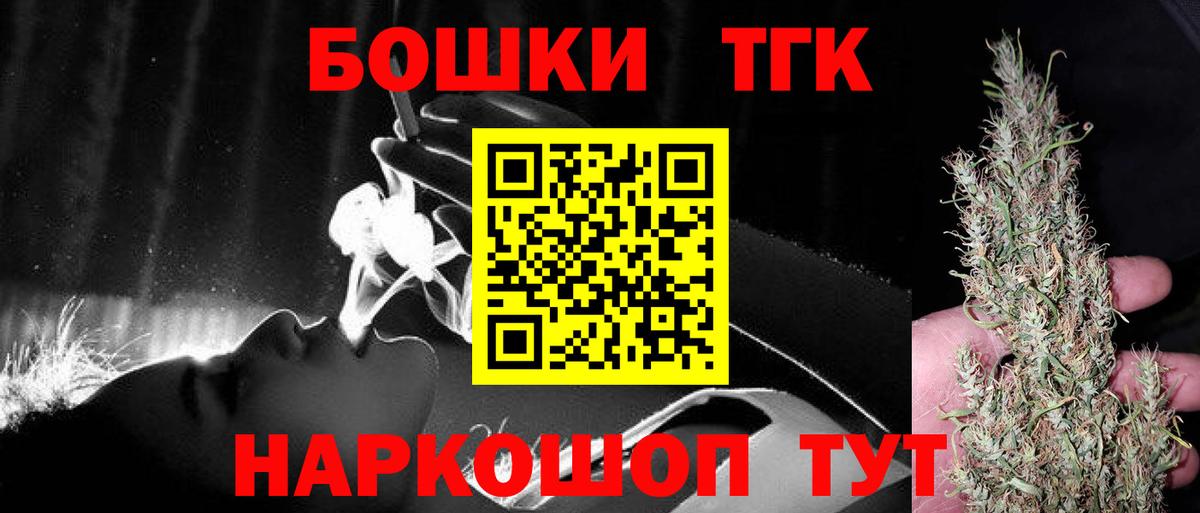 Марихуана Bruce Banner Ангарск