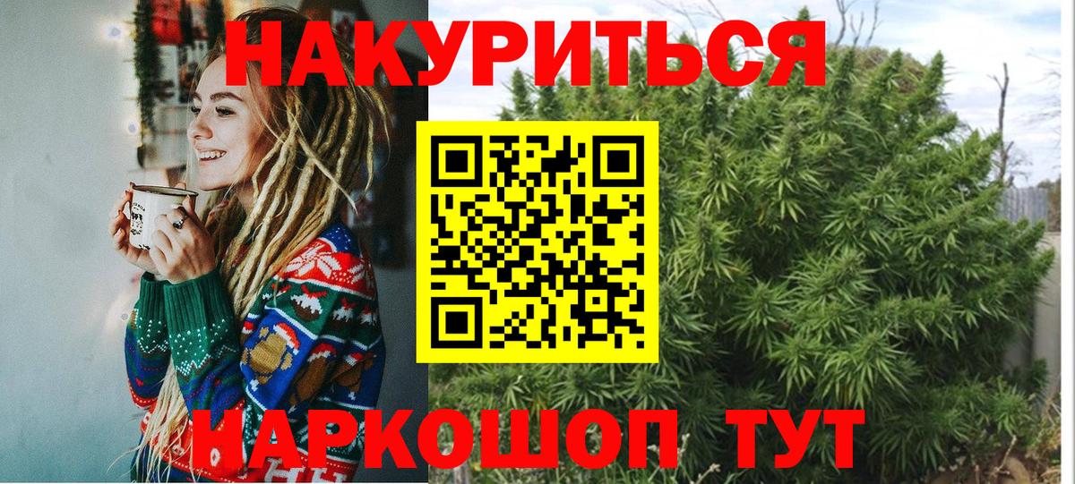 Ангарск  МАРИХУАНА ГИДРОПОН  Вход с VPN  Шишки марихуана марихуана  Бошки марихуана гибрид 